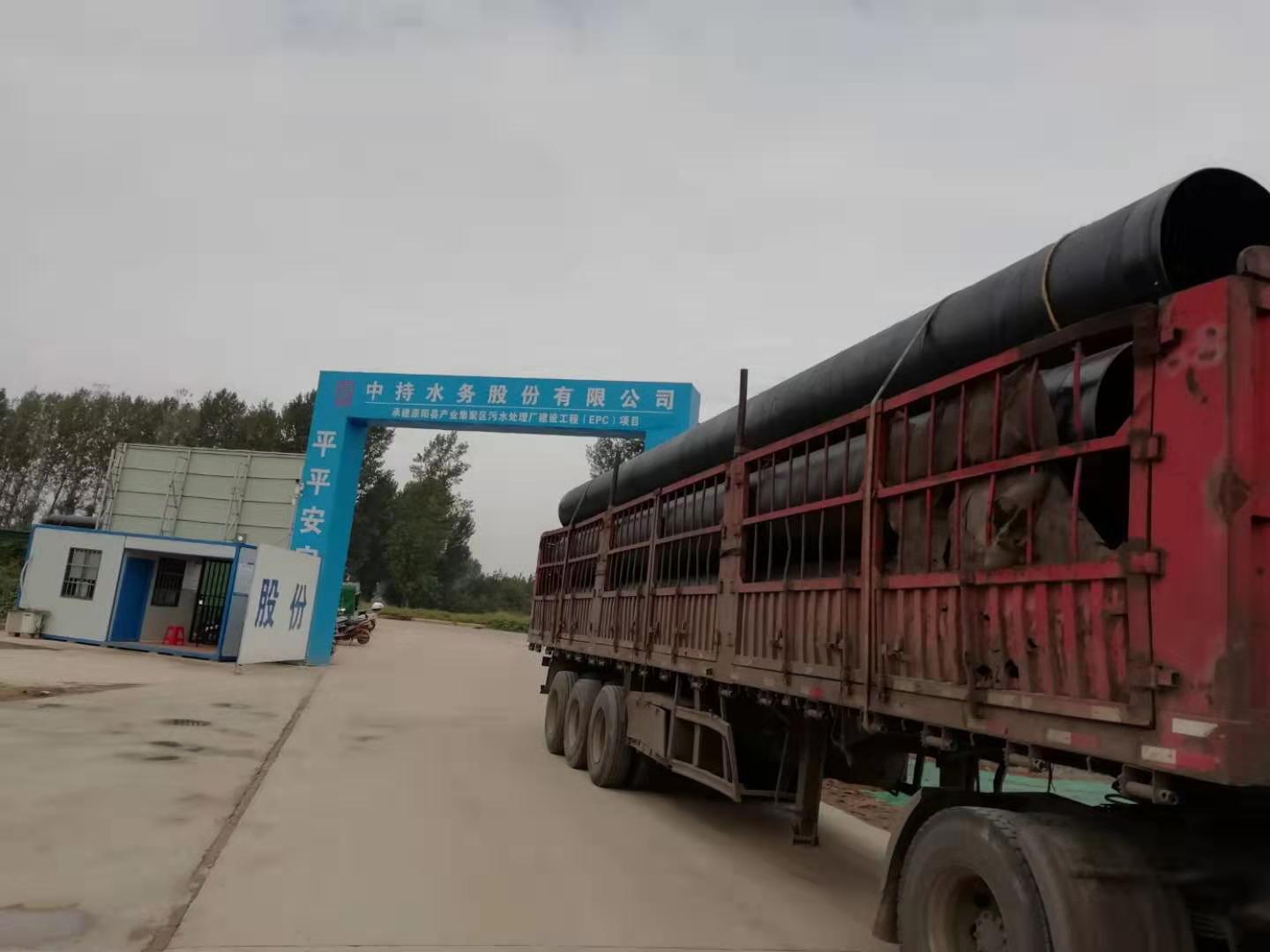 中持水務(wù)-原陽(yáng)縣產(chǎn)業(yè)集聚區(qū)污水處理廠(chǎng)項(xiàng)目